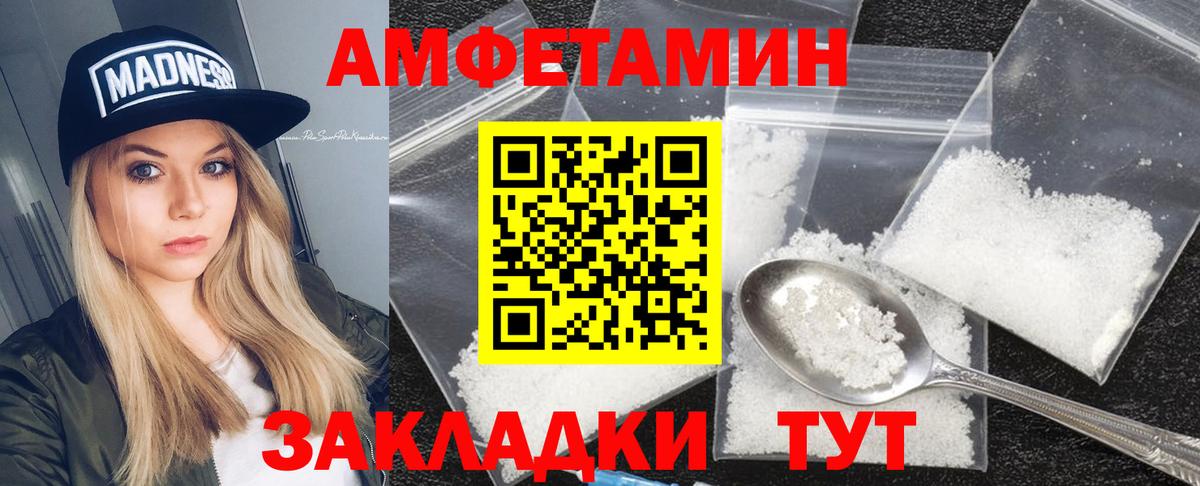 Амфетамин  Вход с VPN  Гагарин  АМФЕТАМИН Premium 