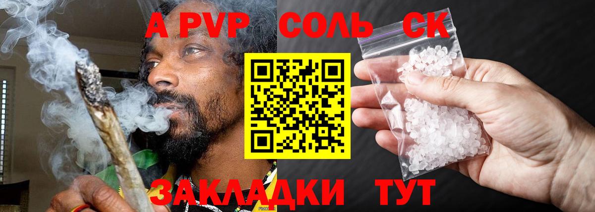 Alfa_PVP крисы CK Гагарин