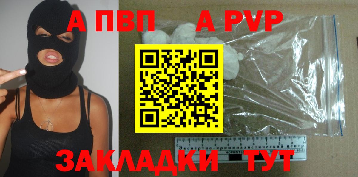 A-PVP мука  Вход с VPN  Alfa_PVP Crystall  Гагарин  купить наркотики сайты  Alfa_PVP кристаллы  APVP 