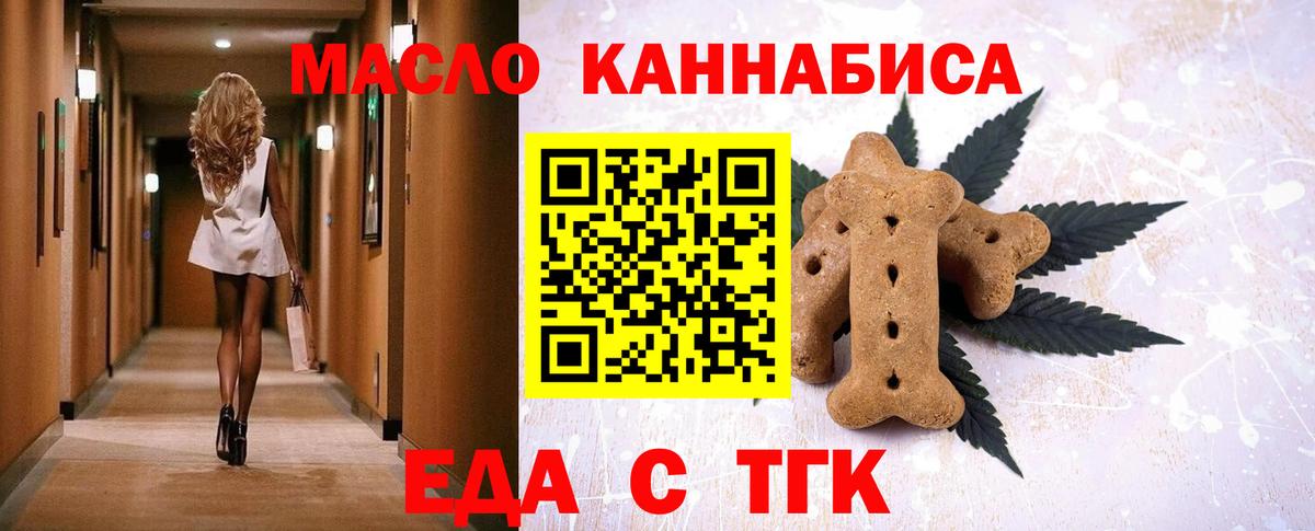 Печенье с ТГК конопля  Вход с VPN  Гагарин 