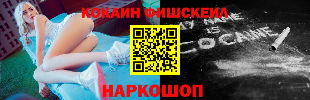 Кокаин Columbia  Вход с VPN  Cocaine  Гагарин  КОКАИН 97% 