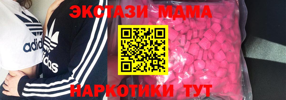 Экстази диски  Вход с VPN  Ecstasy DUBAI  Экстази  Гагарин 