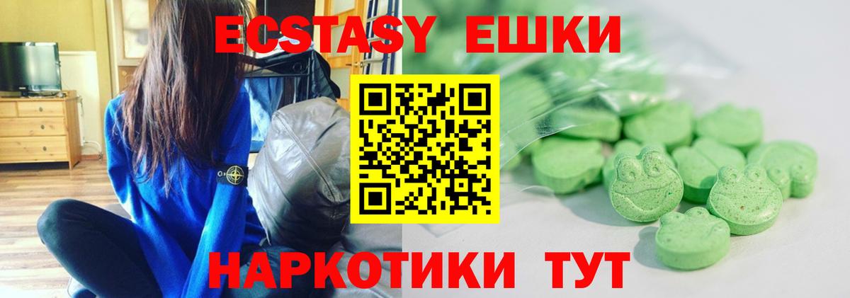 Экстази XTC Гагарин