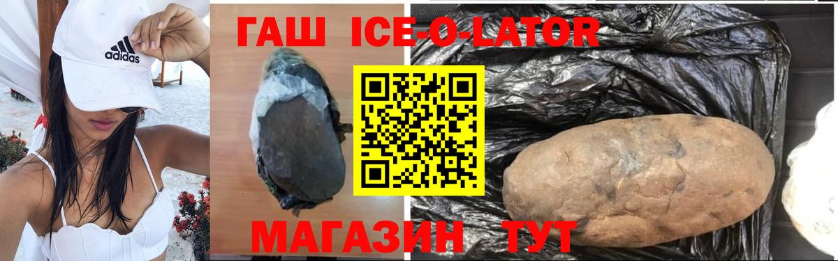 ГАШ 40% ТГК Гагарин