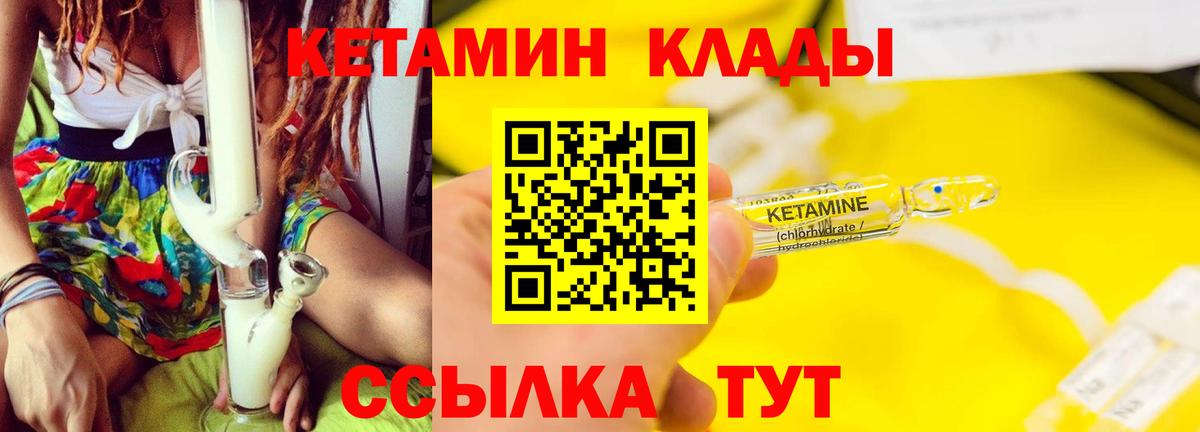 КЕТАМИН ketamine Гагарин