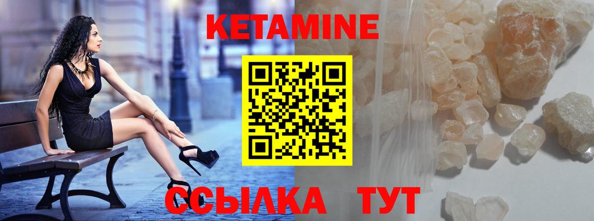 КЕТАМИН ketamine  КЕТАМИН ketamine  Гагарин  Вход с VPN 