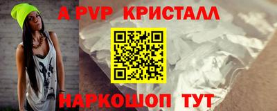 мяу мяу кристалл Владивосток