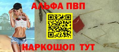 мяу мяу кристалл Владивосток