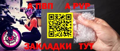 a pvp Владикавказ