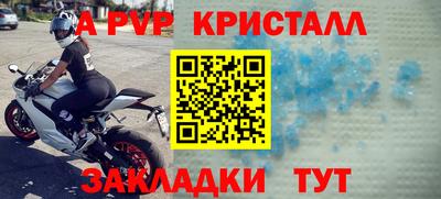 мяу мяу кристалл Владивосток