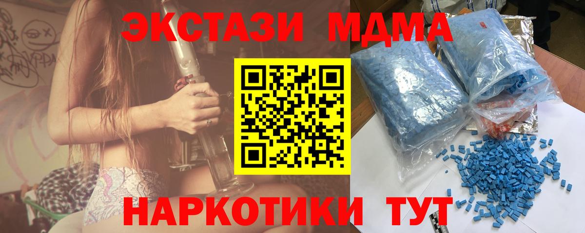 Гагарин  МДМА молли  Вход с VPN 