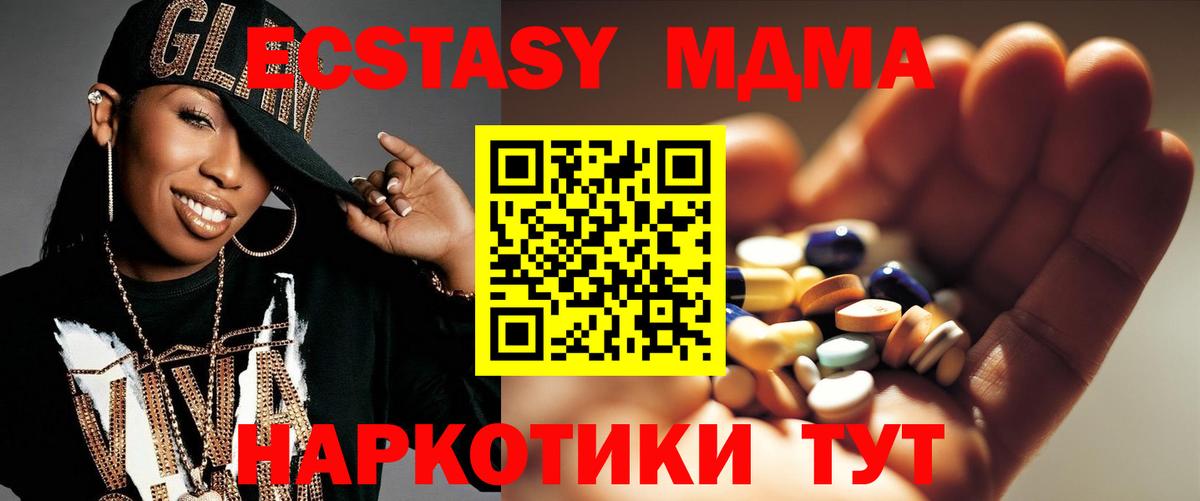 MDMA молли Гагарин