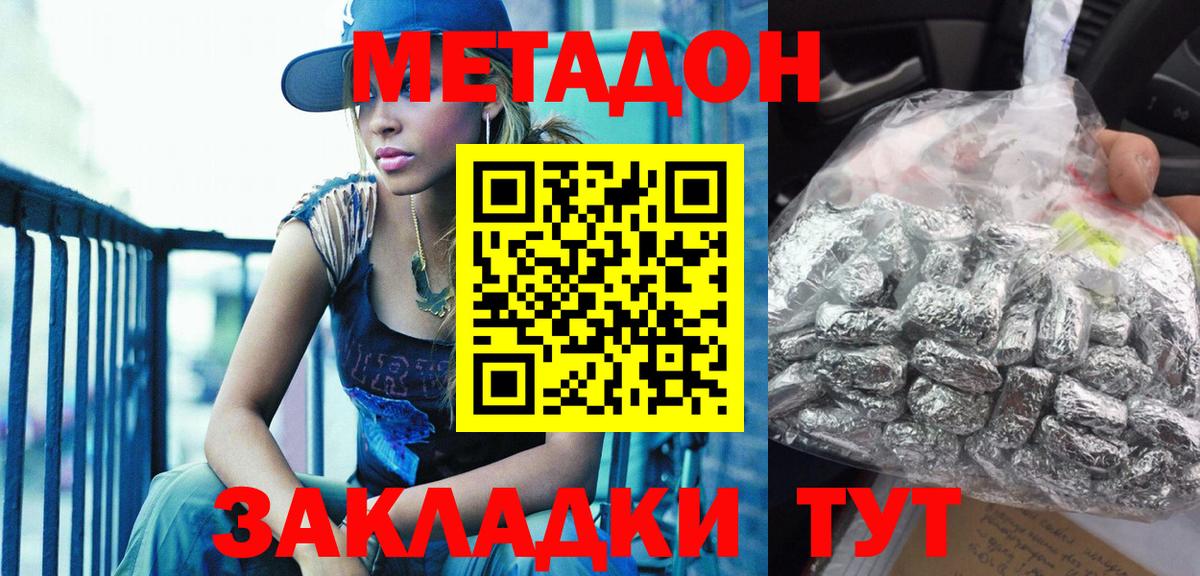 МЕТАДОН VHQ  Вход с VPN  МЕТАДОН белоснежный  Гагарин 