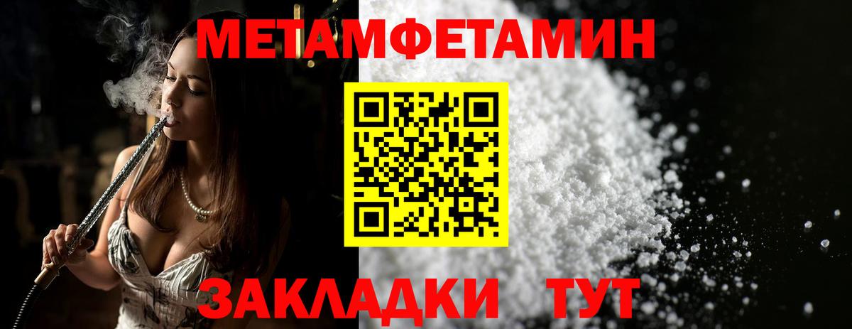 Метамфетамин Methamphetamine Гагарин