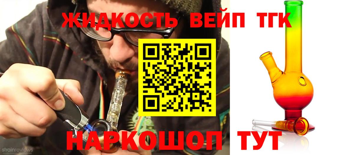 Дистиллят ТГК вейп Гагарин
