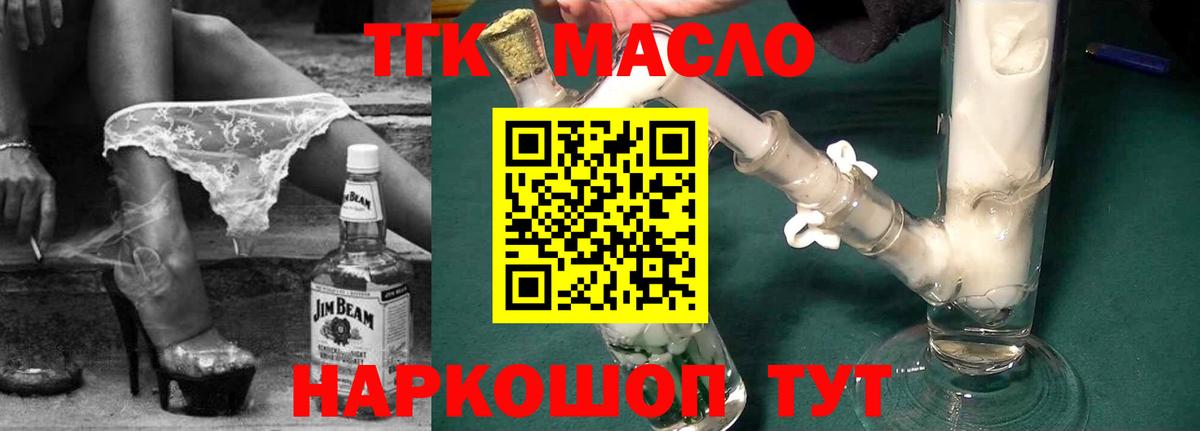 Гагарин  Дистиллят ТГК концентрат  Вход с VPN  Дистиллят ТГК гашишное масло 